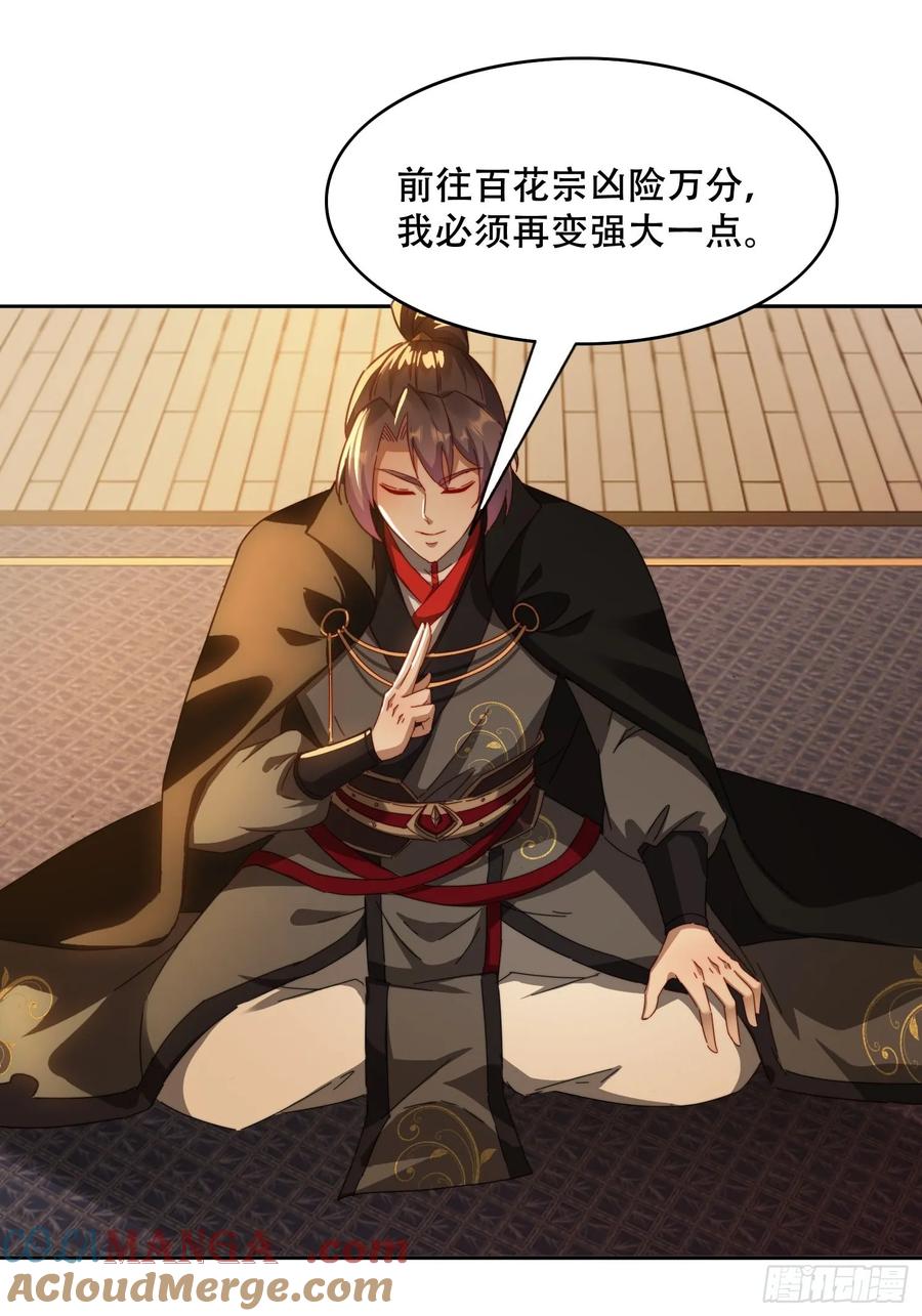 《签到九万年》40 傀儡 第31页