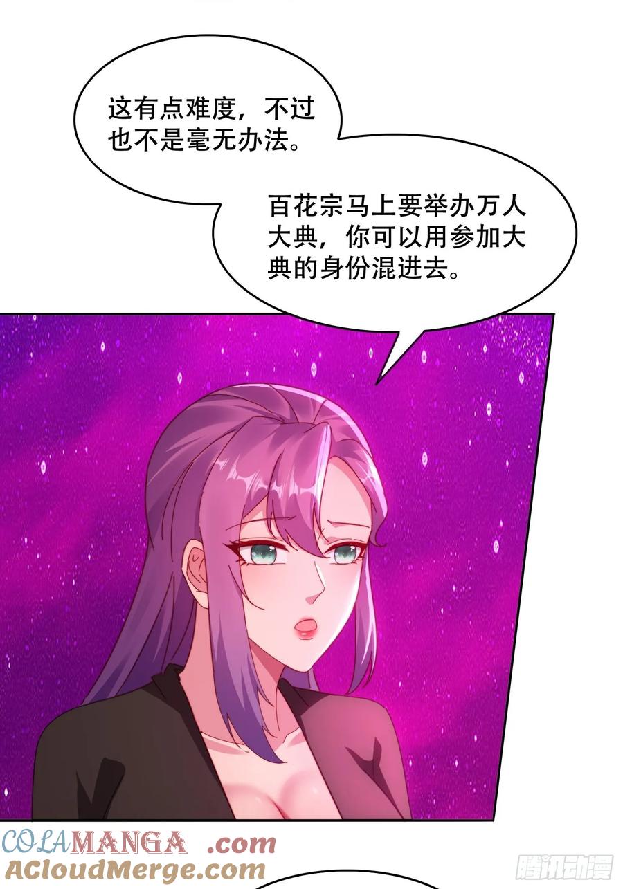 《签到九万年》40 傀儡 第4页