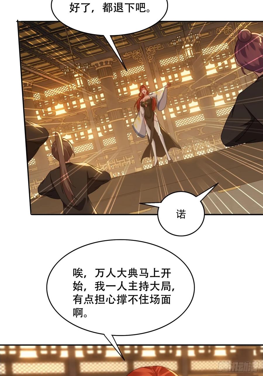 《签到九万年》40 傀儡 第11页