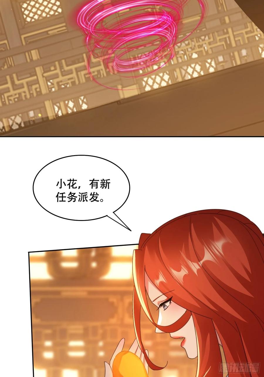 《签到九万年》40 傀儡 第27页