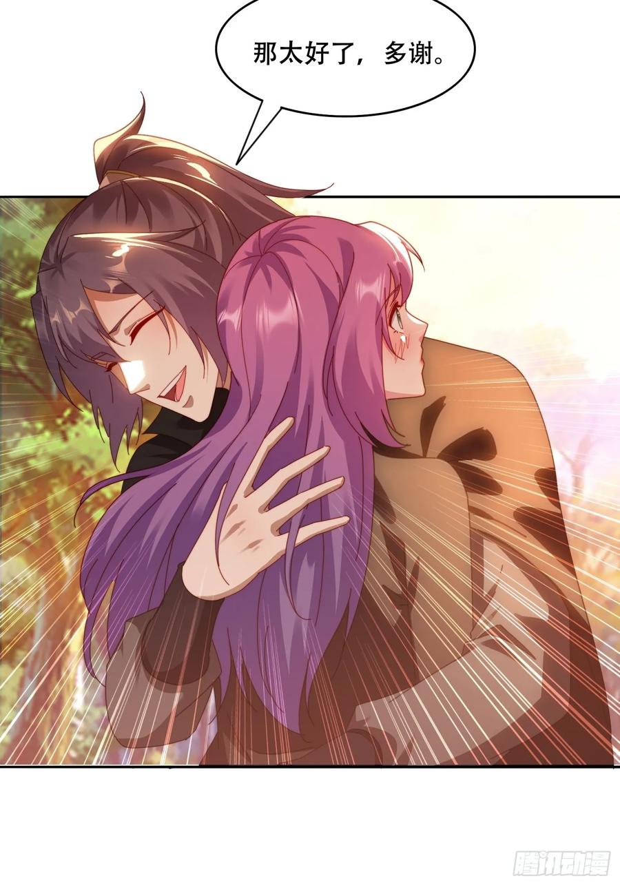 《签到九万年》40 傀儡 第5页