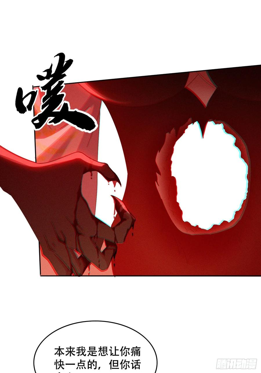 《签到九万年》40 傀儡 第20页