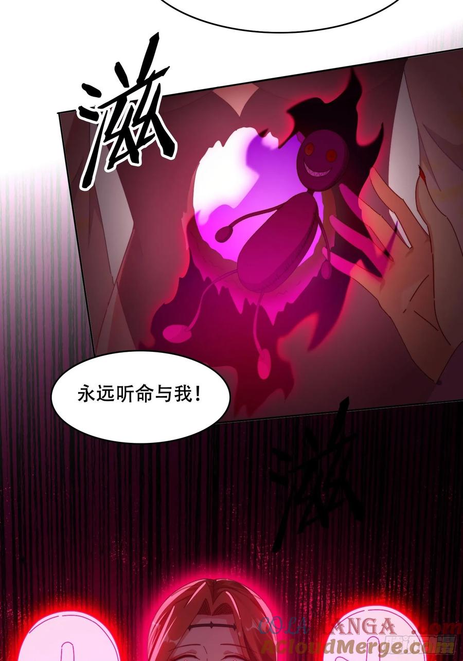《签到九万年》40 傀儡 第22页