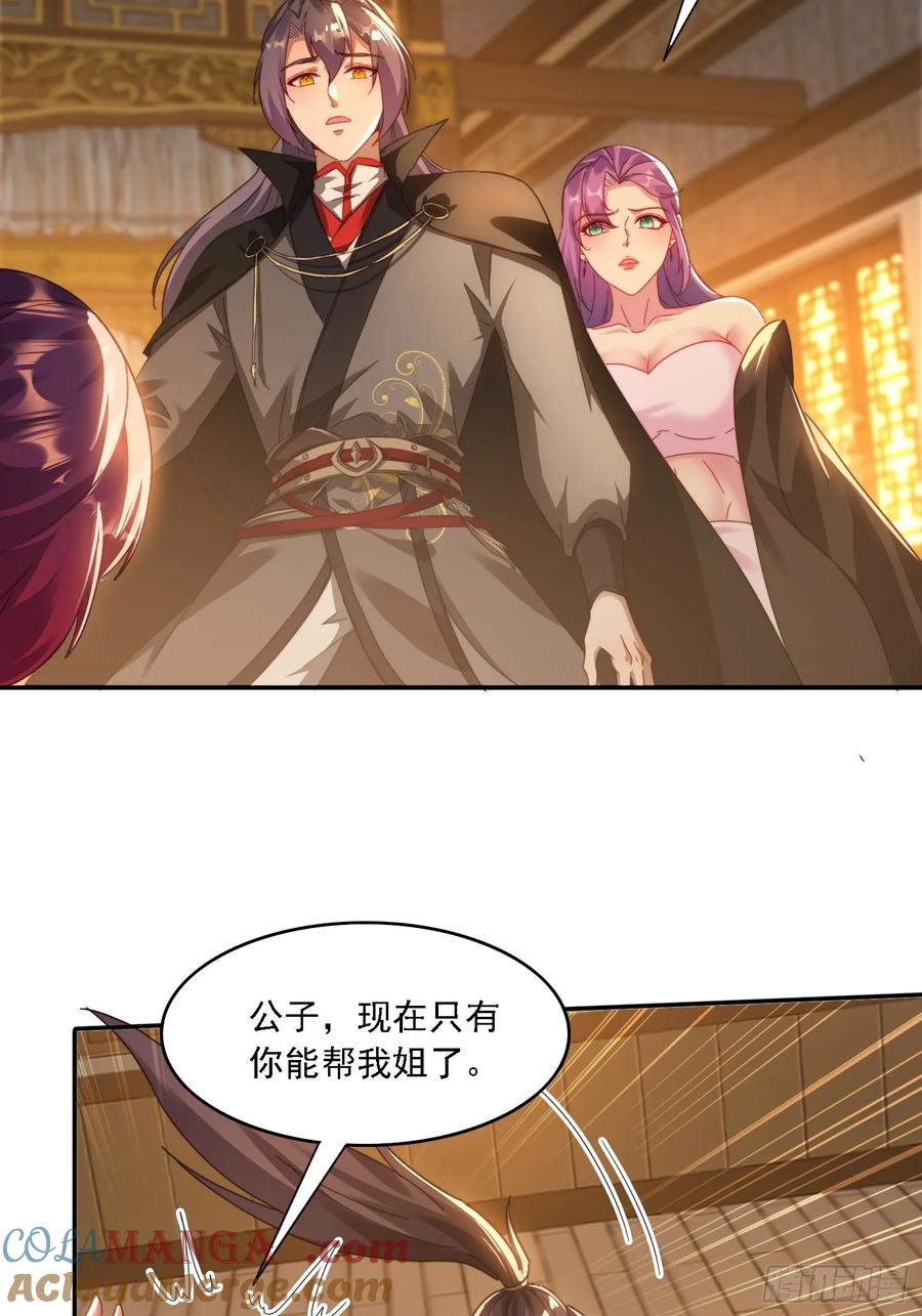 《签到九万年》41 吸出来 第19页