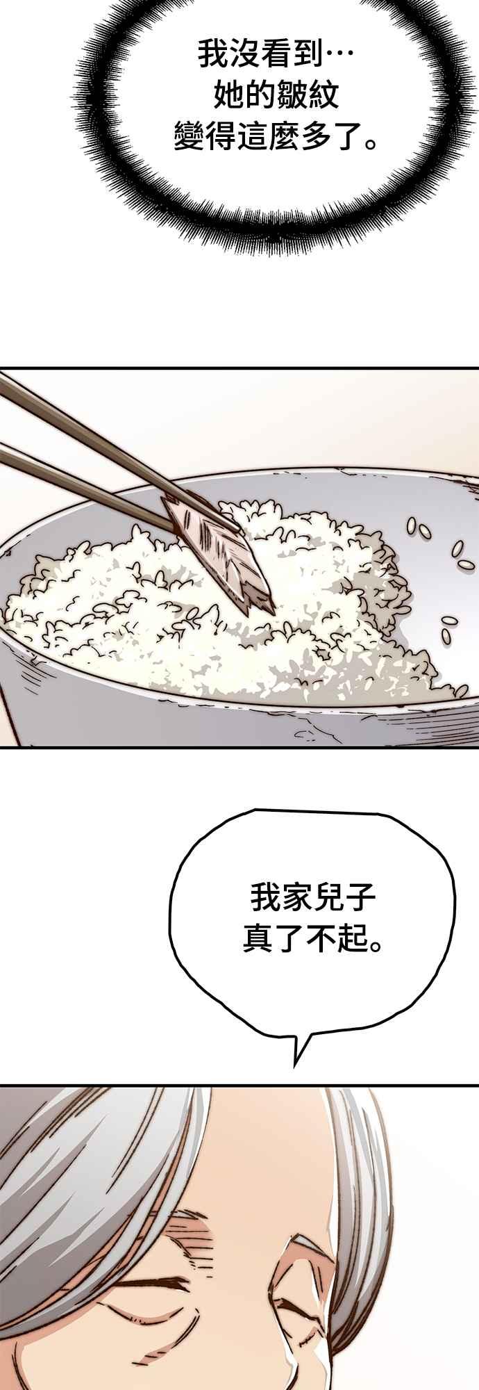 《还生天魔》第43话 第18页