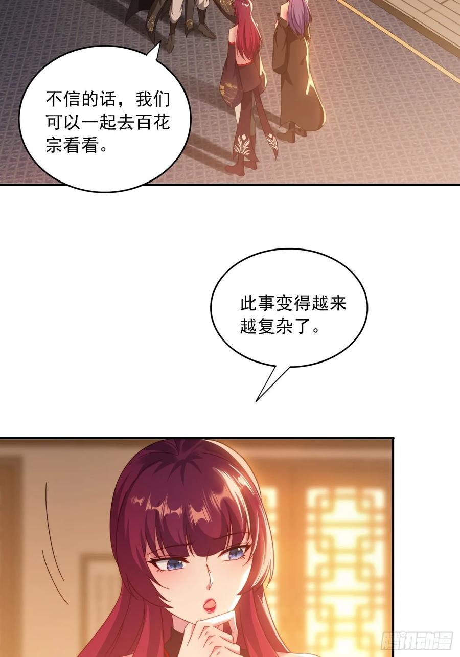 《签到九万年》41 吸出来 第36页