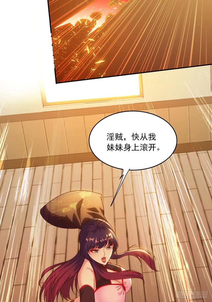 《签到九万年》41 吸出来 第4页