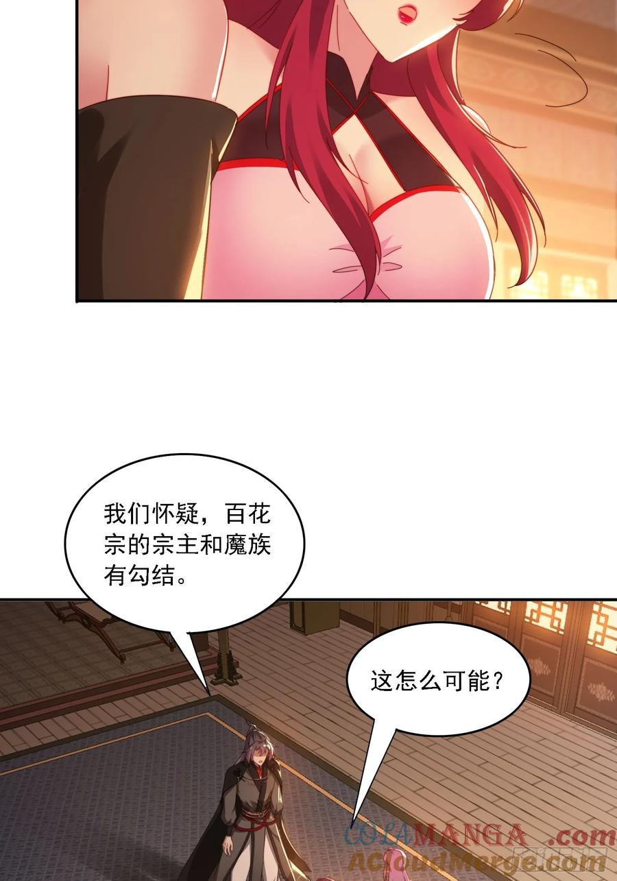 《签到九万年》41 吸出来 第35页