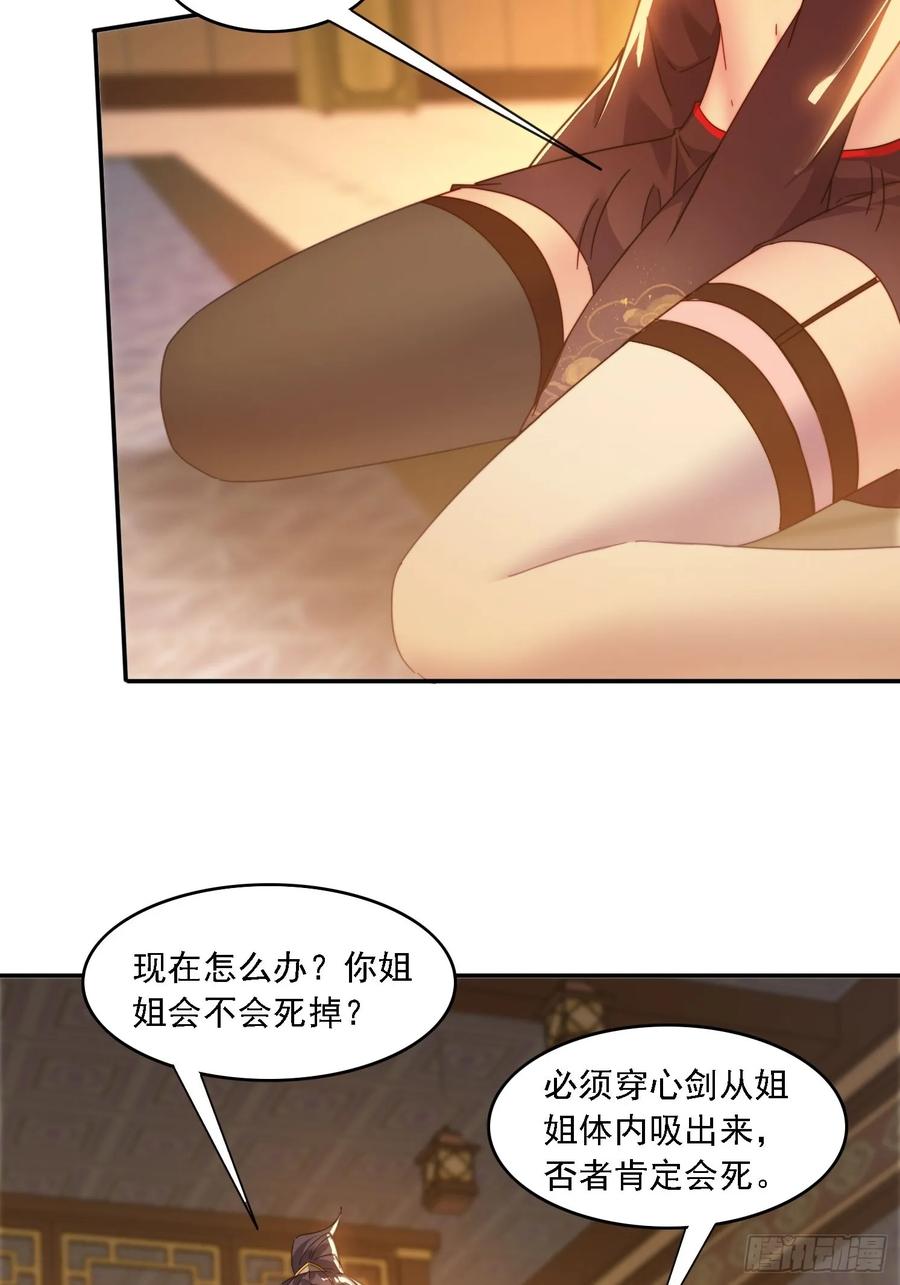 《签到九万年》41 吸出来 第18页