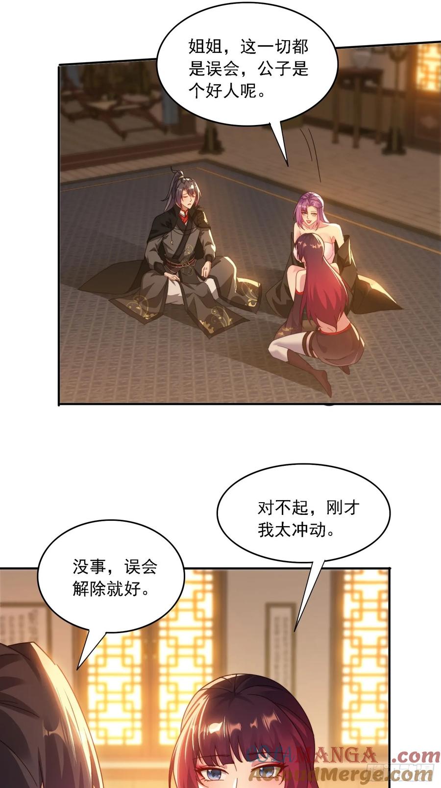 《签到九万年》41 吸出来 第27页