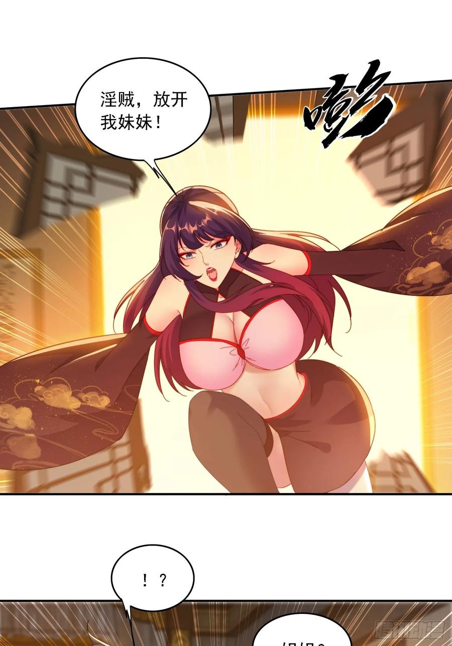 《签到九万年》41 吸出来 第2页