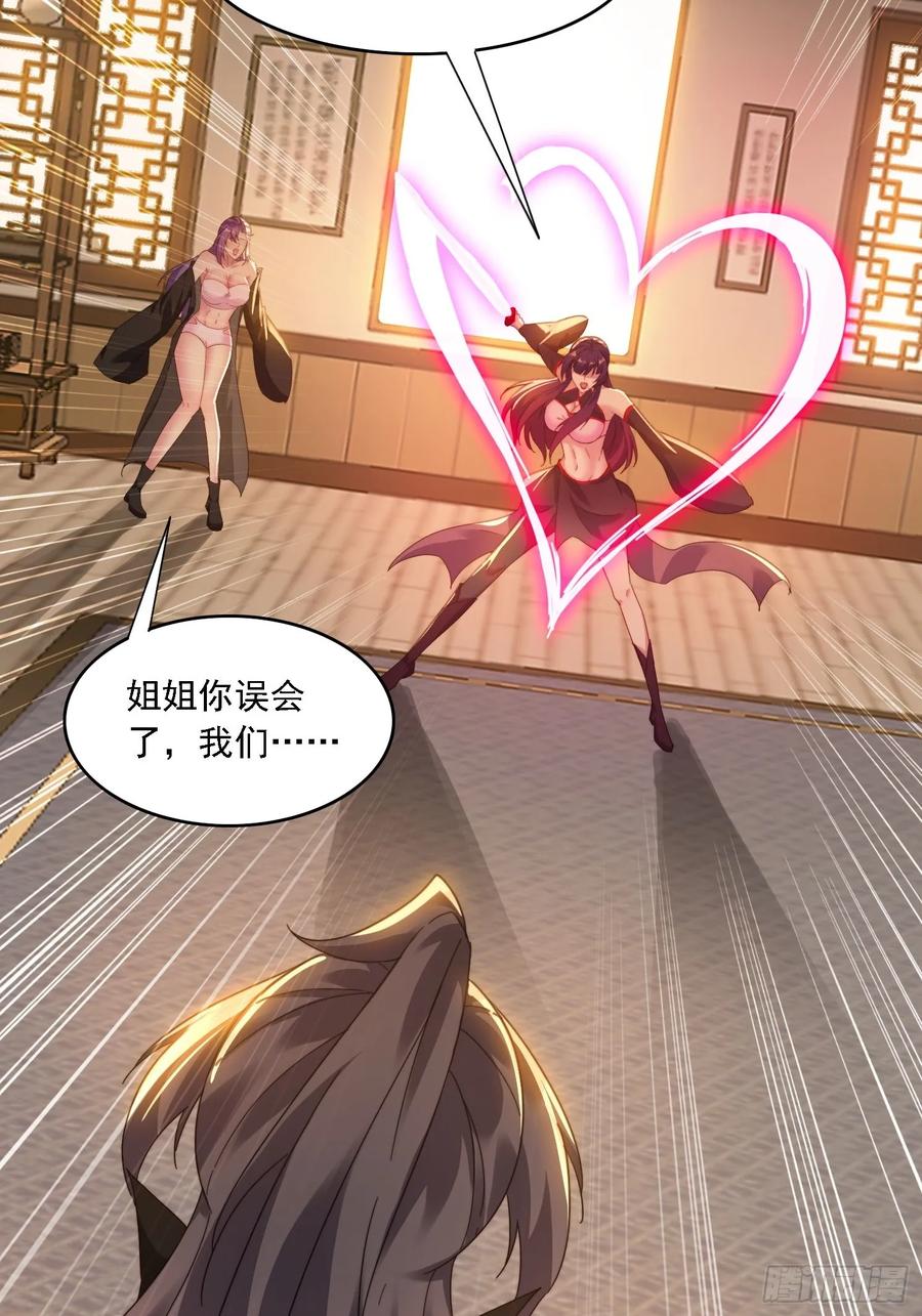 《签到九万年》41 吸出来 第8页