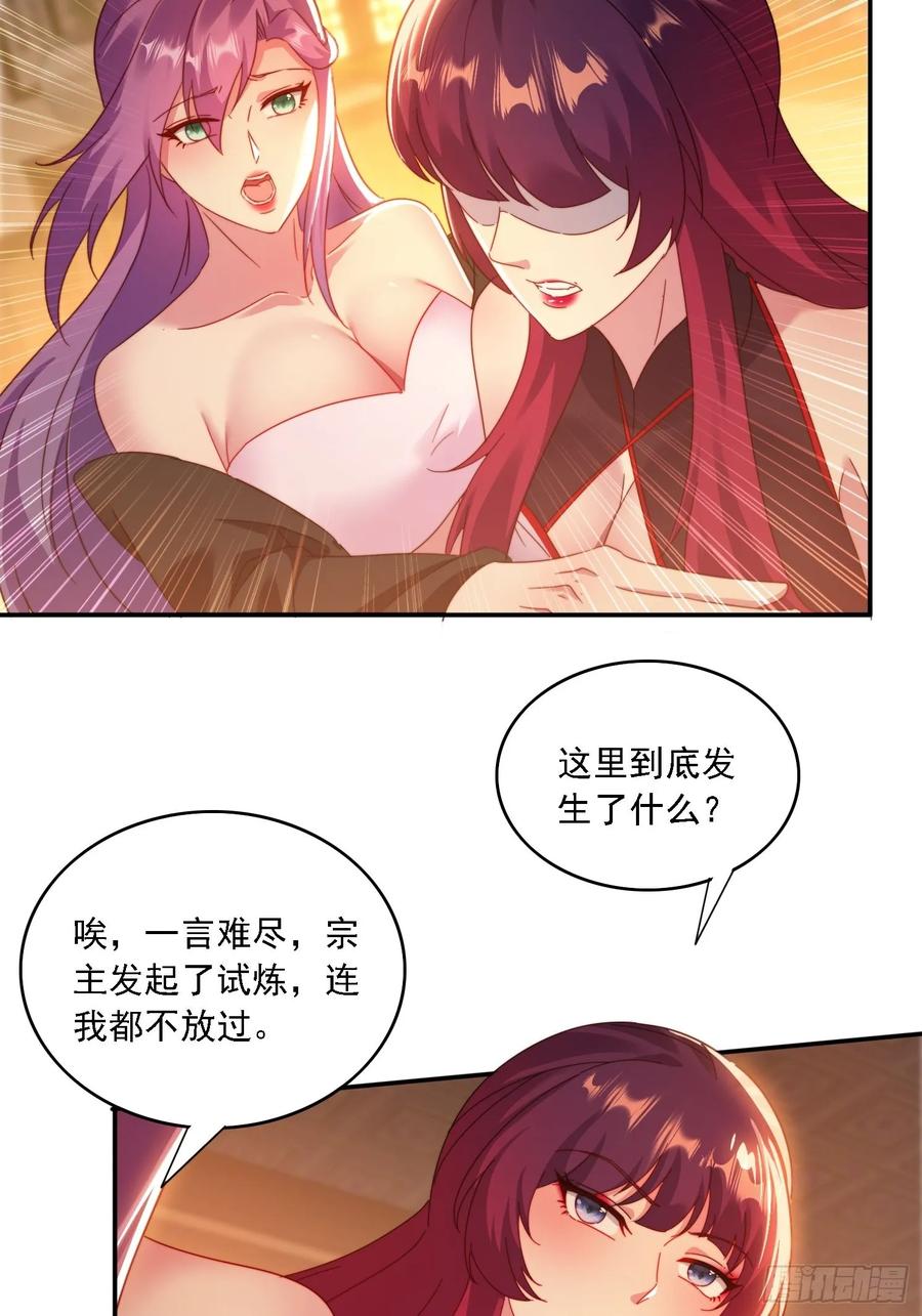 《签到九万年》41 吸出来 第34页