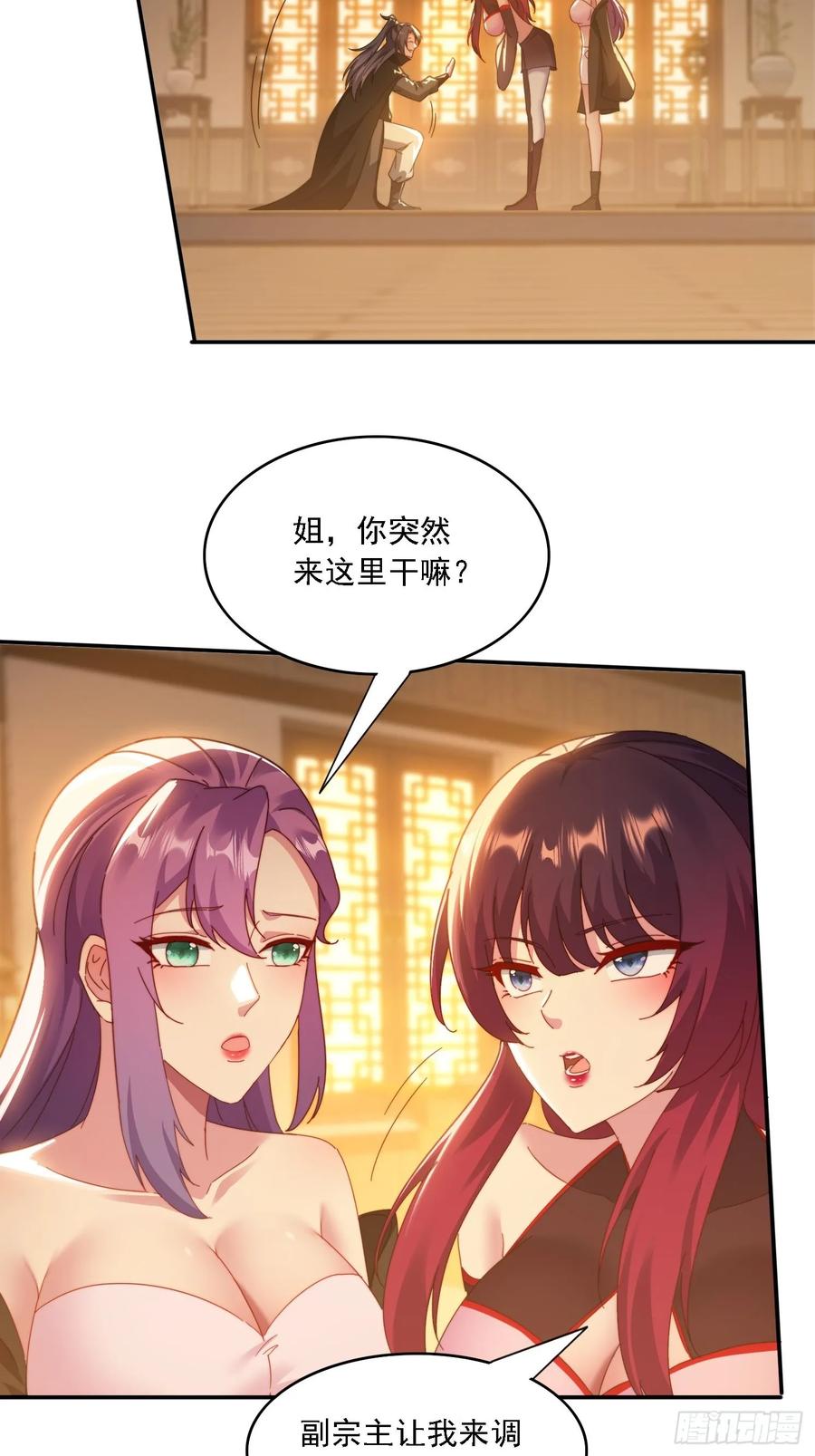 《签到九万年》41 吸出来 第30页