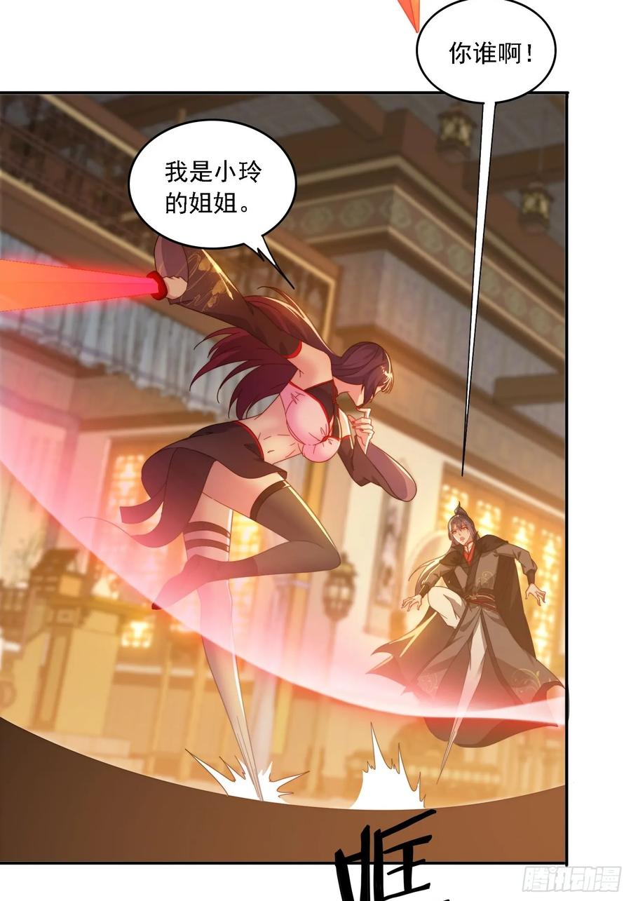 《签到九万年》41 吸出来 第6页