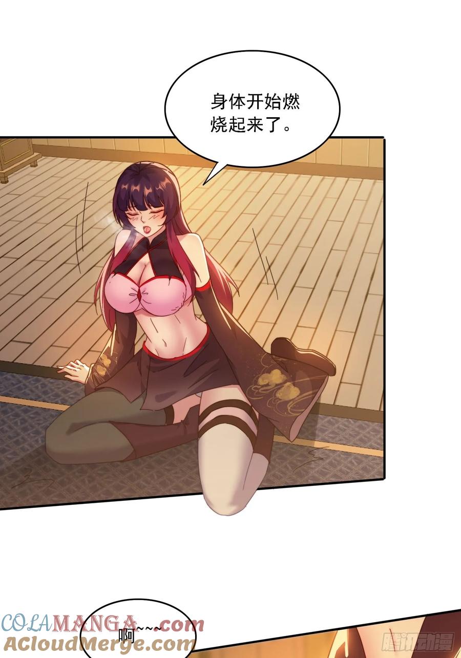 《签到九万年》41 吸出来 第17页