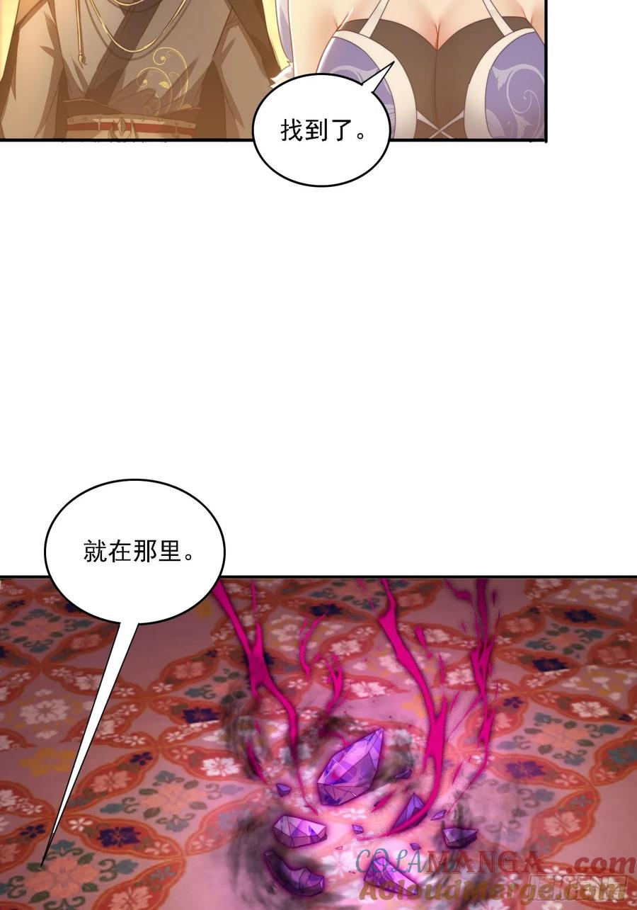 《签到九万年》41 吸出来 第43页
