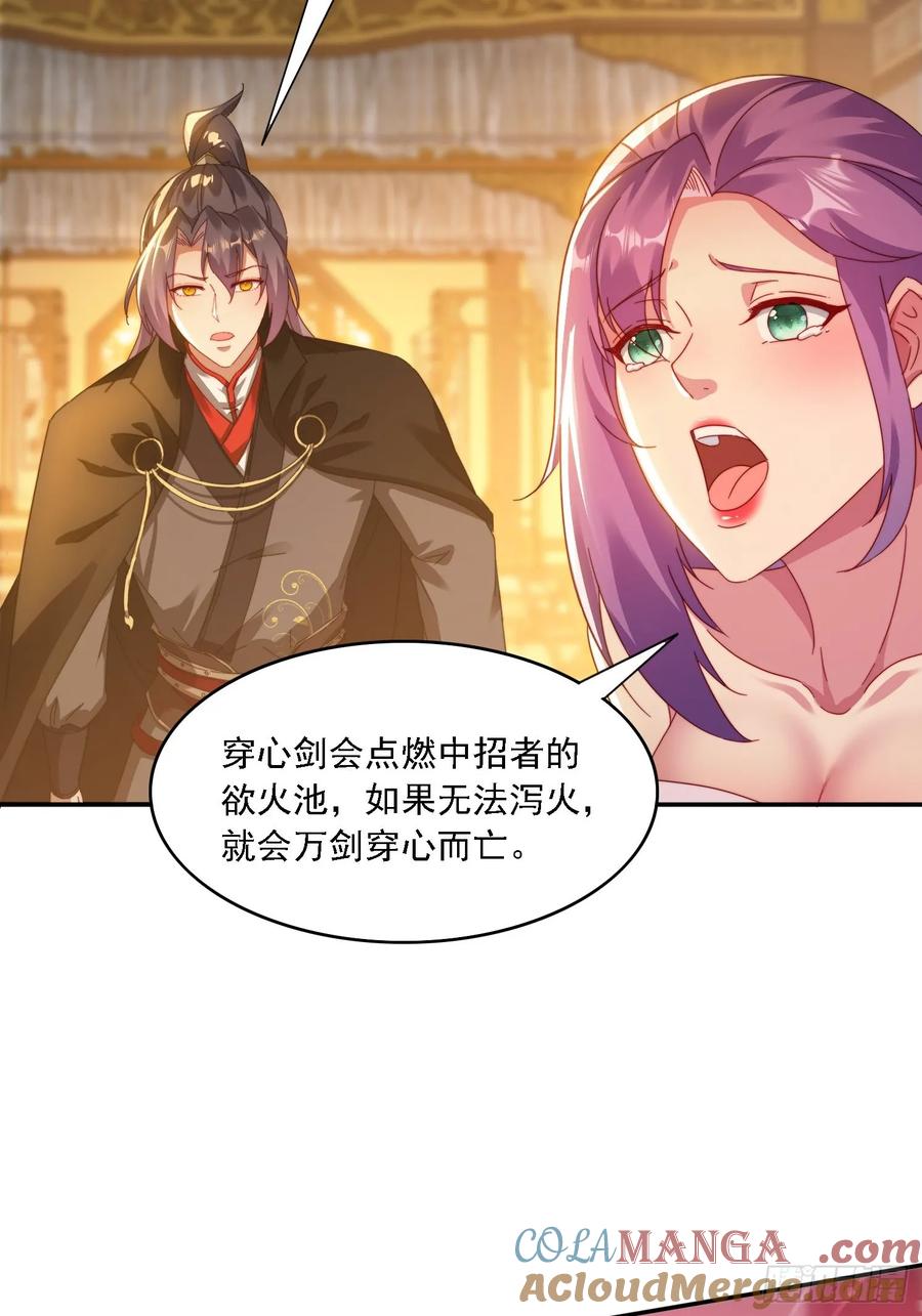 《签到九万年》41 吸出来 第15页