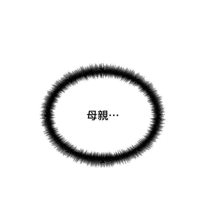 《还生天魔》第43话 第20页
