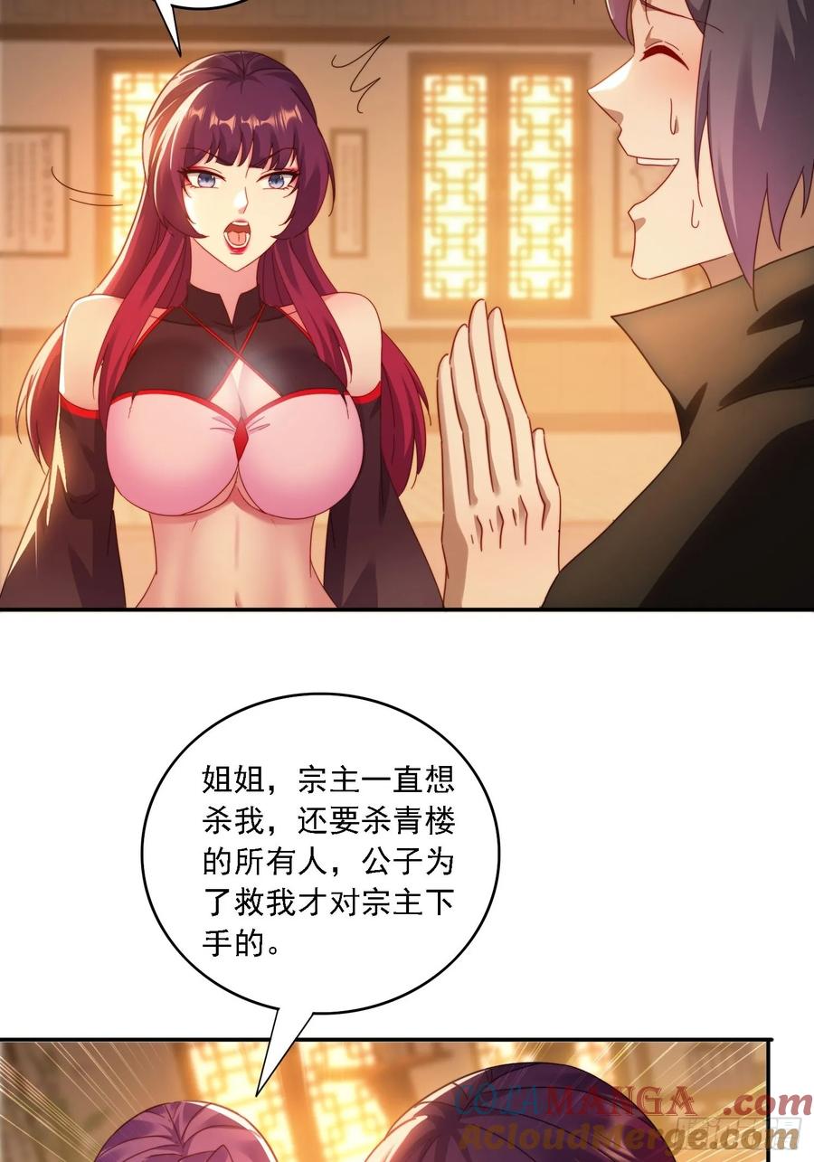 《签到九万年》41 吸出来 第33页