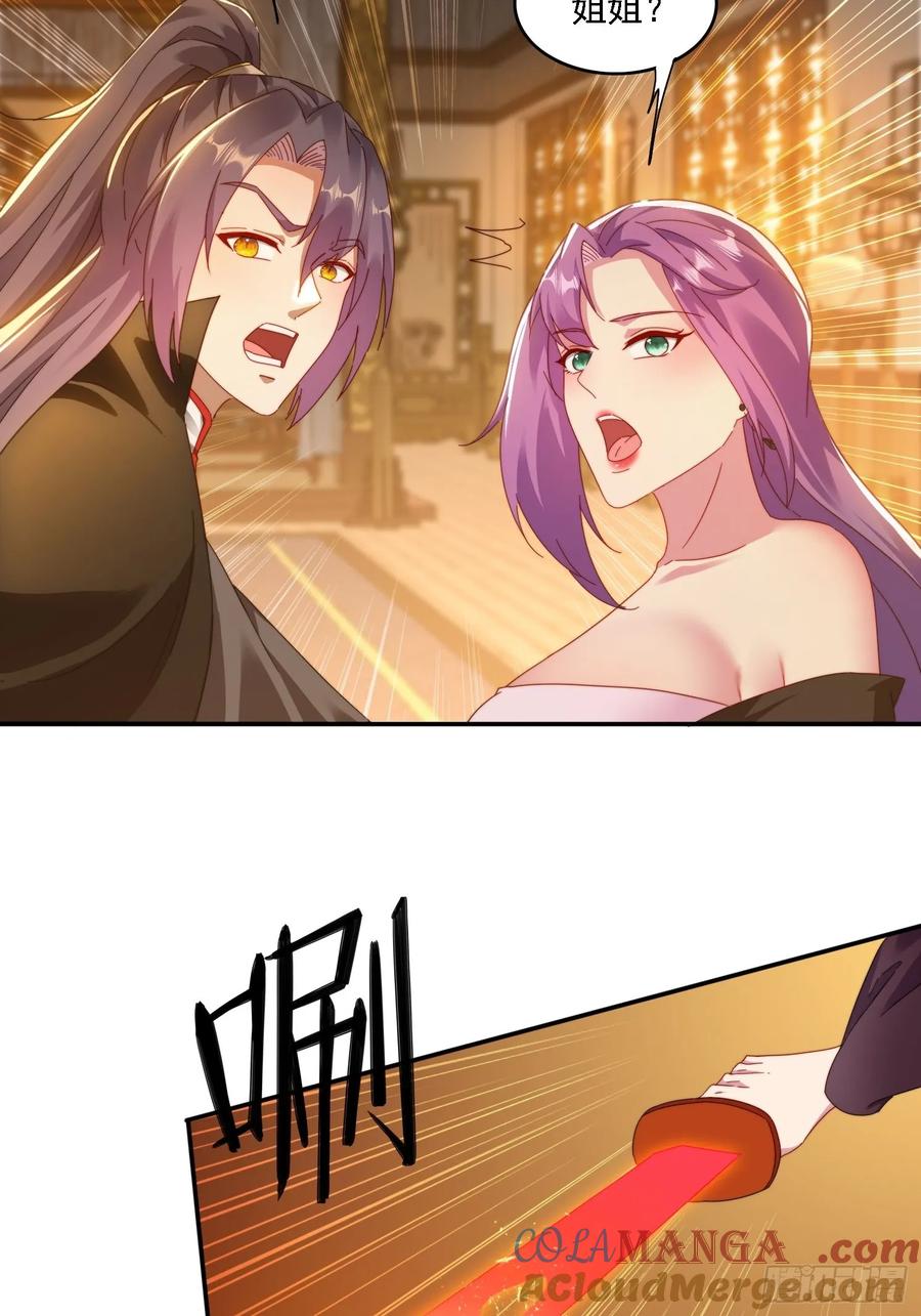 《签到九万年》41 吸出来 第3页