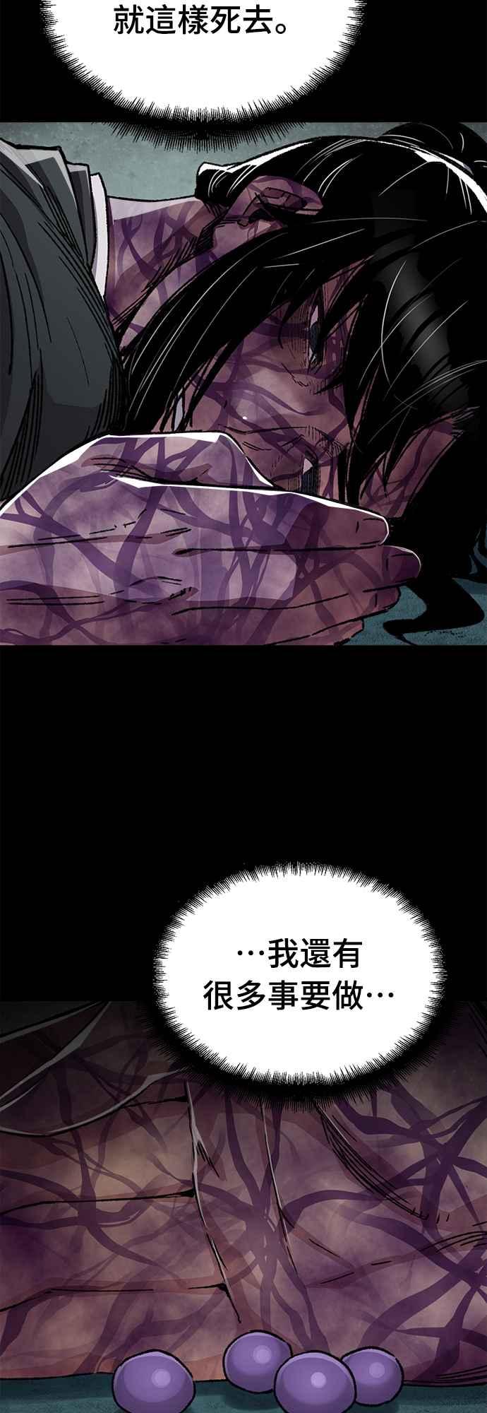 《还生天魔》第43话 第23页