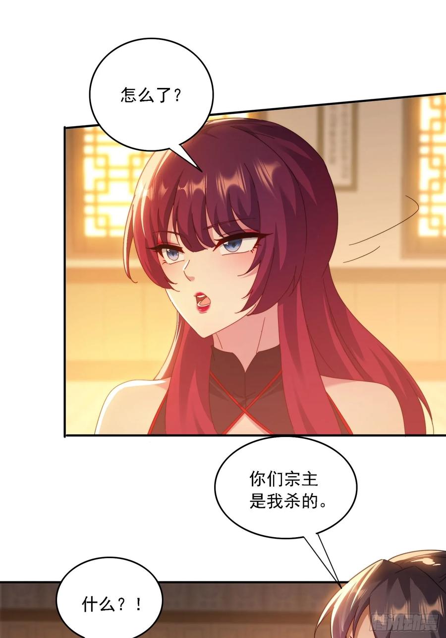 《签到九万年》41 吸出来 第32页