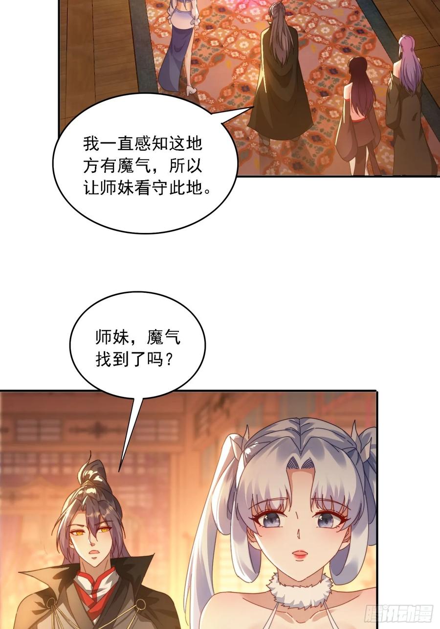 《签到九万年》41 吸出来 第42页