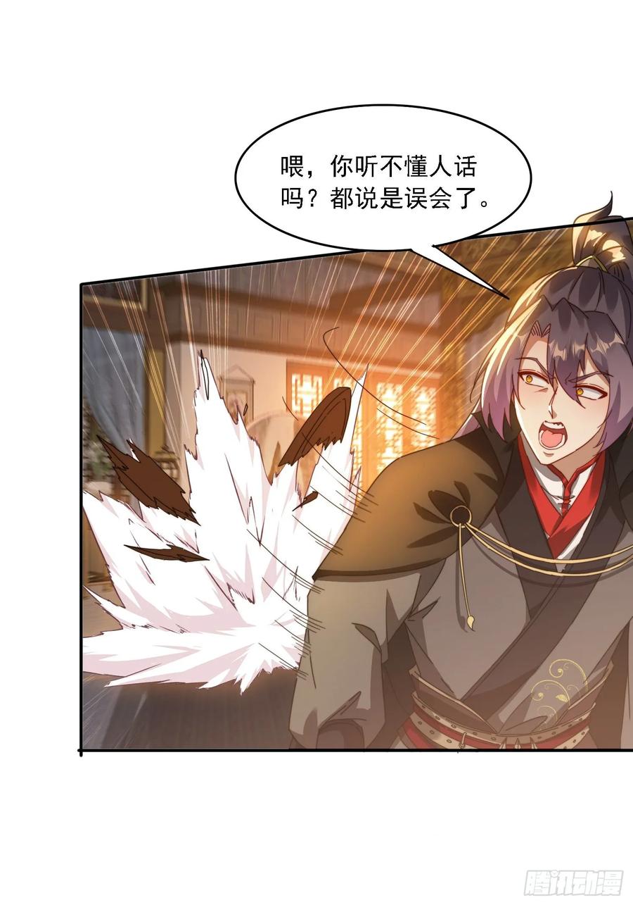 《签到九万年》41 吸出来 第10页