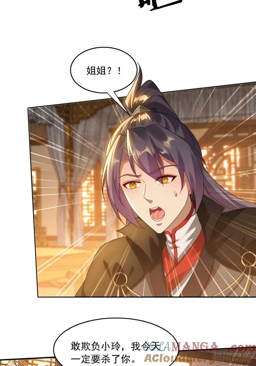 《签到九万年》41 吸出来 第7页