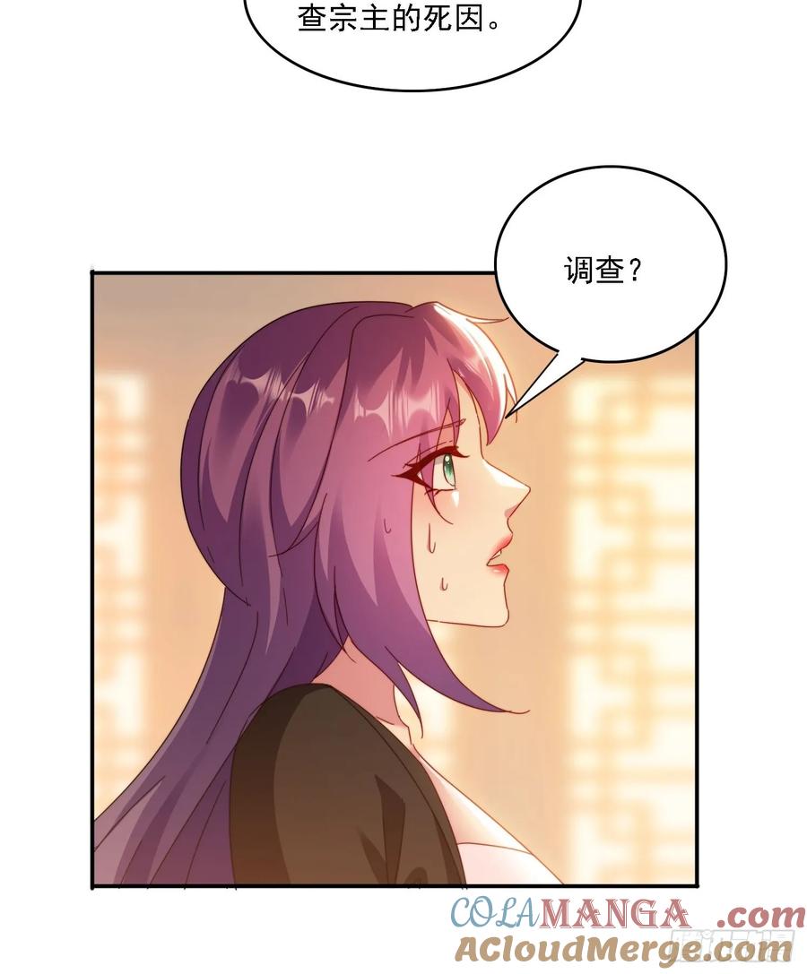 《签到九万年》41 吸出来 第31页