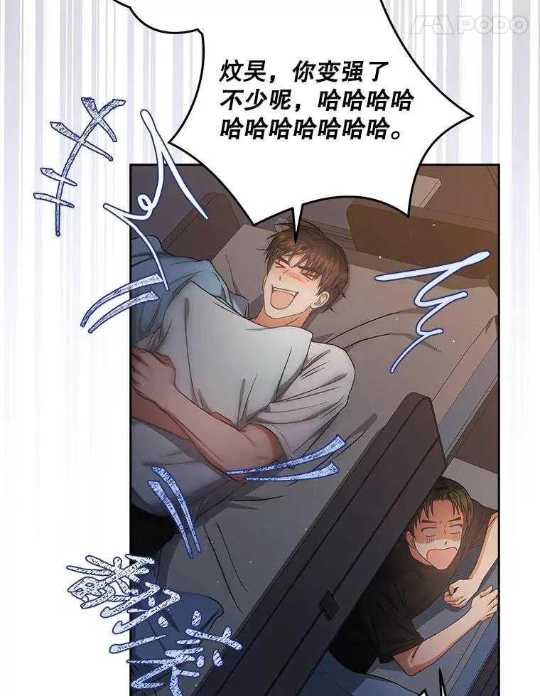《得了不出道就会死的病》第42话 第40页