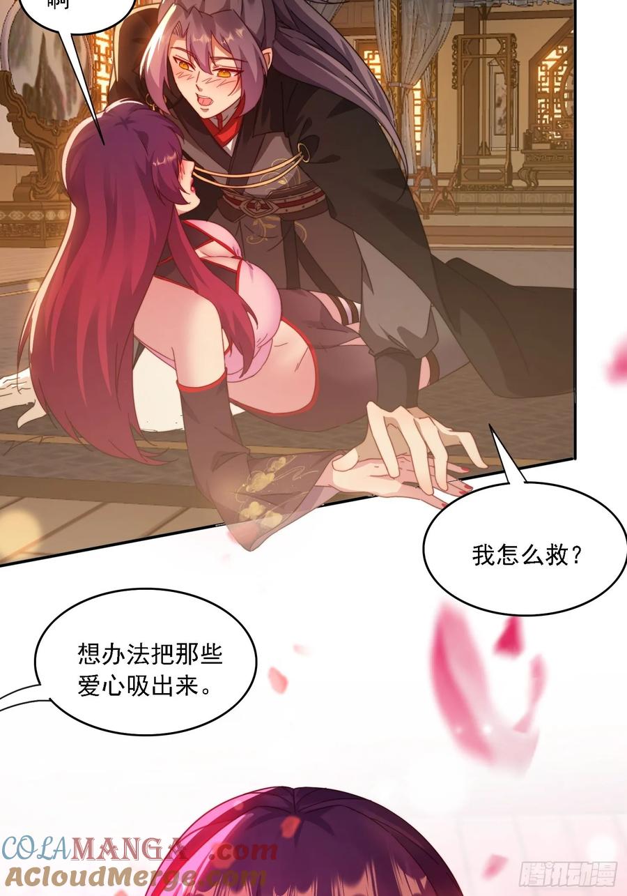 《签到九万年》41 吸出来 第21页