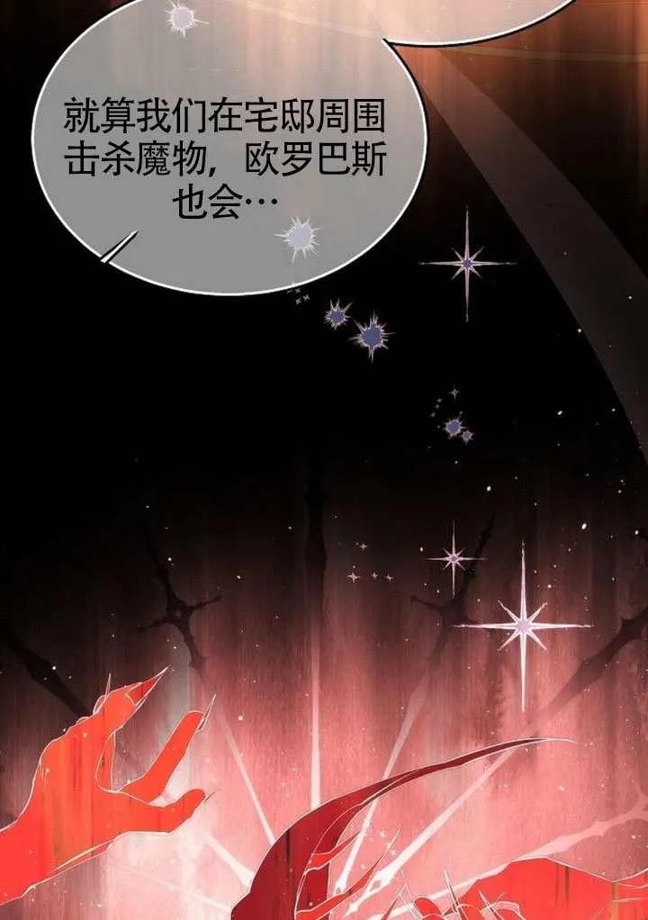 请教我欲望 - 第44话 - 第35张图