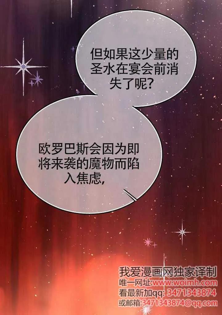 请教我欲望 - 第44话 - 第51张图