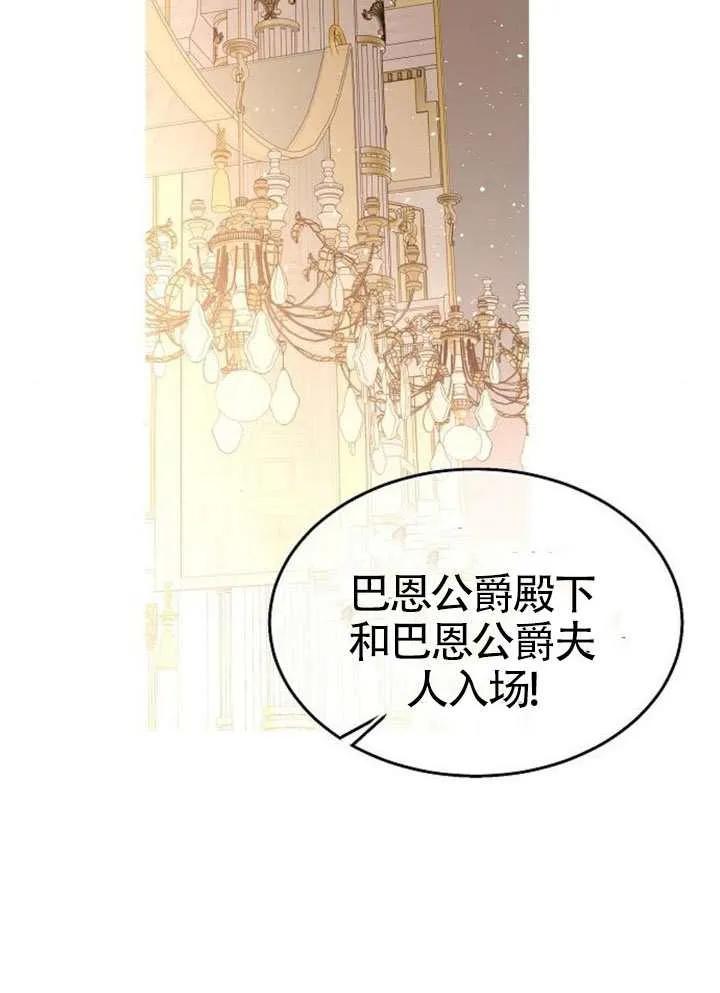 请教我欲望 - 第44话 - 第119张图