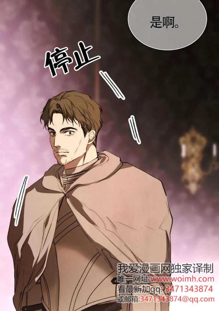 请教我欲望 - 第44话 - 第79张图