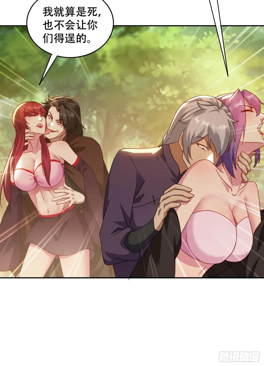 《签到九万年》42 敢动我的女人？ 第41页