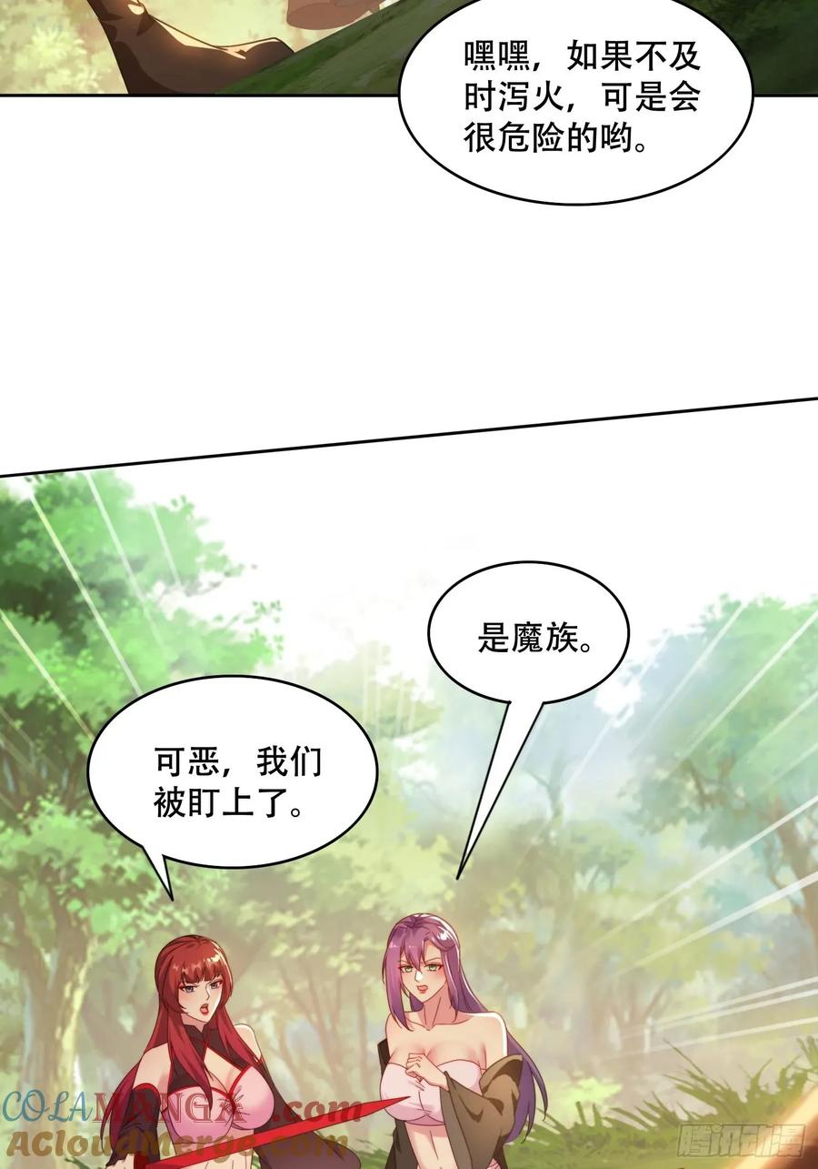《签到九万年》42 敢动我的女人？ 第31页