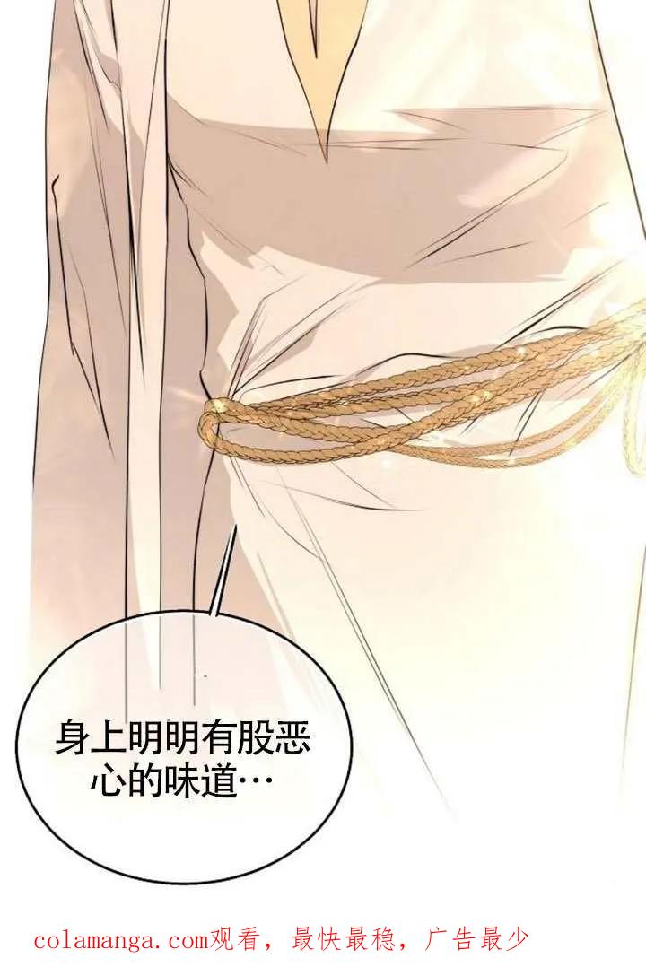 请教我欲望 - 第44话 - 第131张图