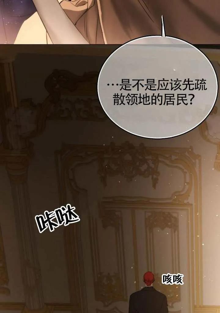 请教我欲望 - 第44话 - 第22张图