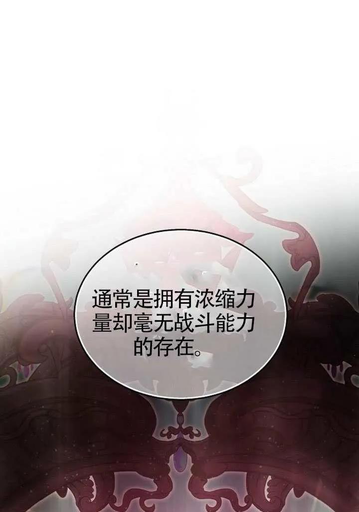 请教我欲望 - 第44话 - 第11张图