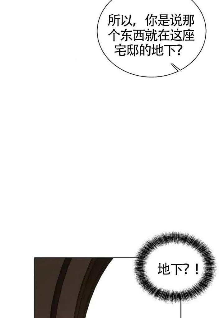 请教我欲望 - 第44话 - 第84张图