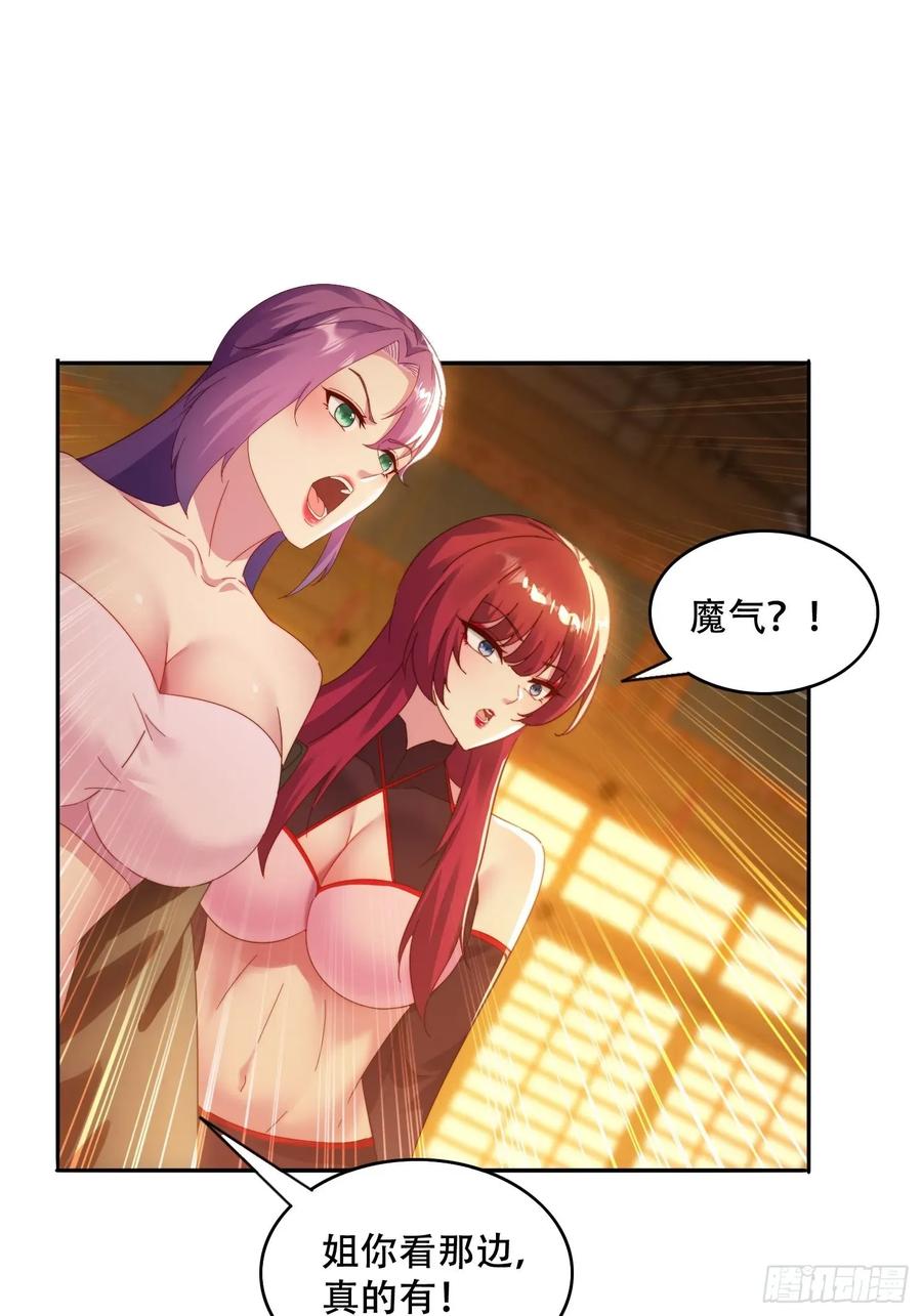 《签到九万年》42 敢动我的女人？ 第2页