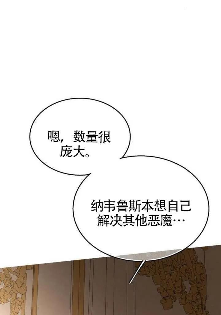 请教我欲望 - 第44话 - 第2张图