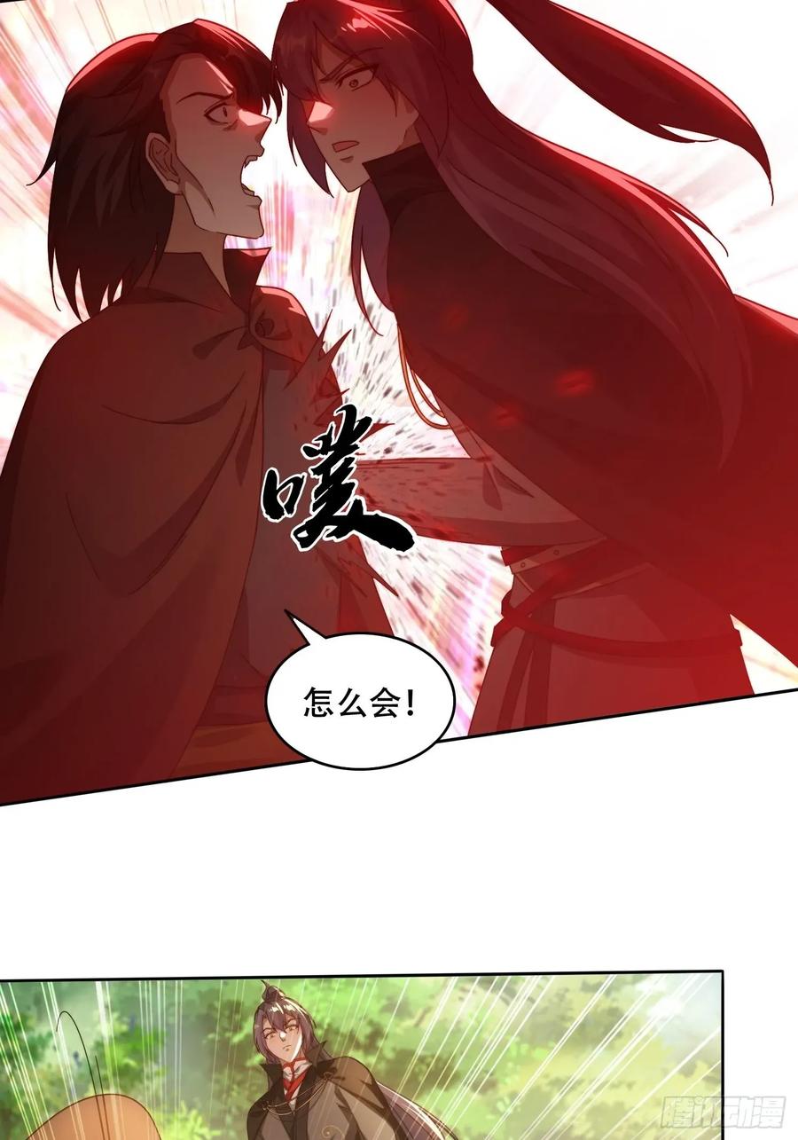 《签到九万年》42 敢动我的女人？ 第45页