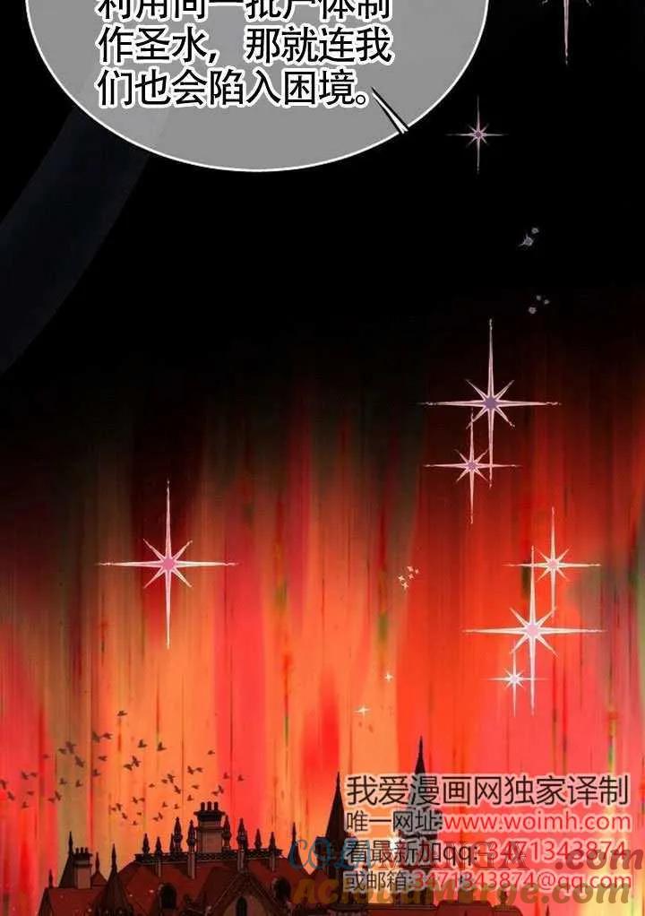 请教我欲望 - 第44话 - 第33张图