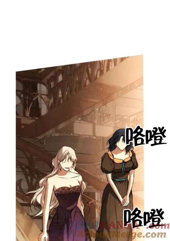 请教我欲望 - 第44话 - 第101张图