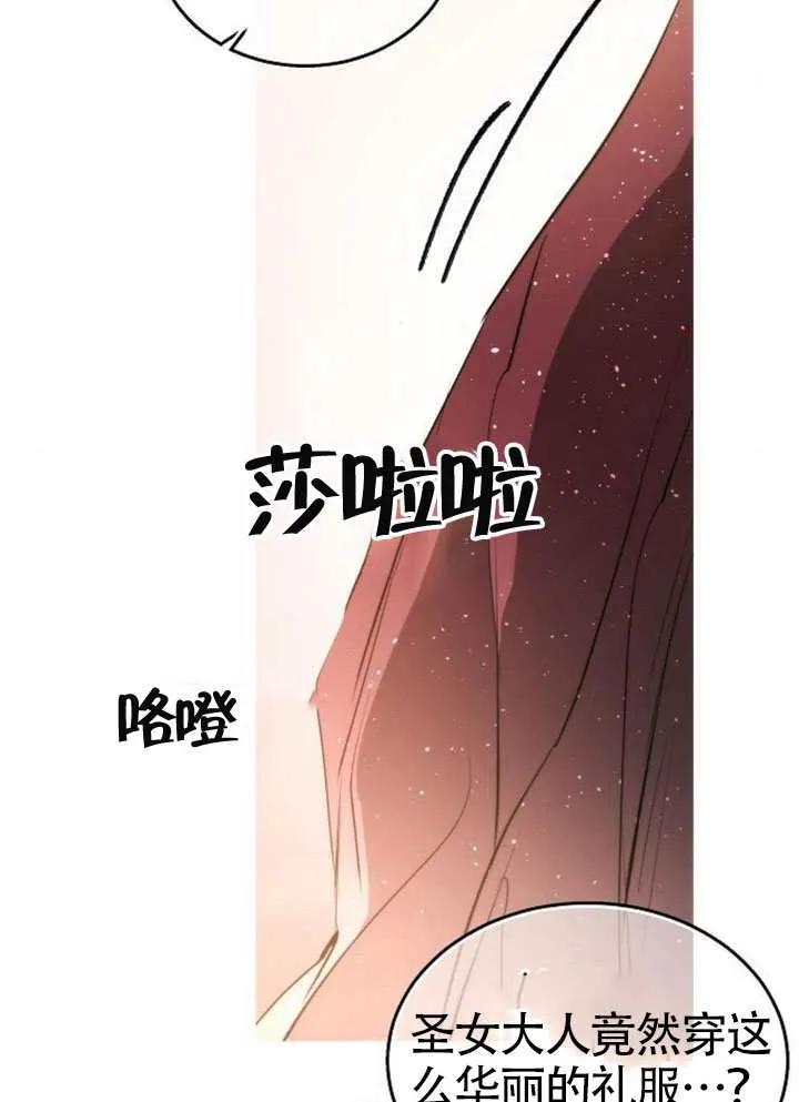 请教我欲望 - 第44话 - 第122张图