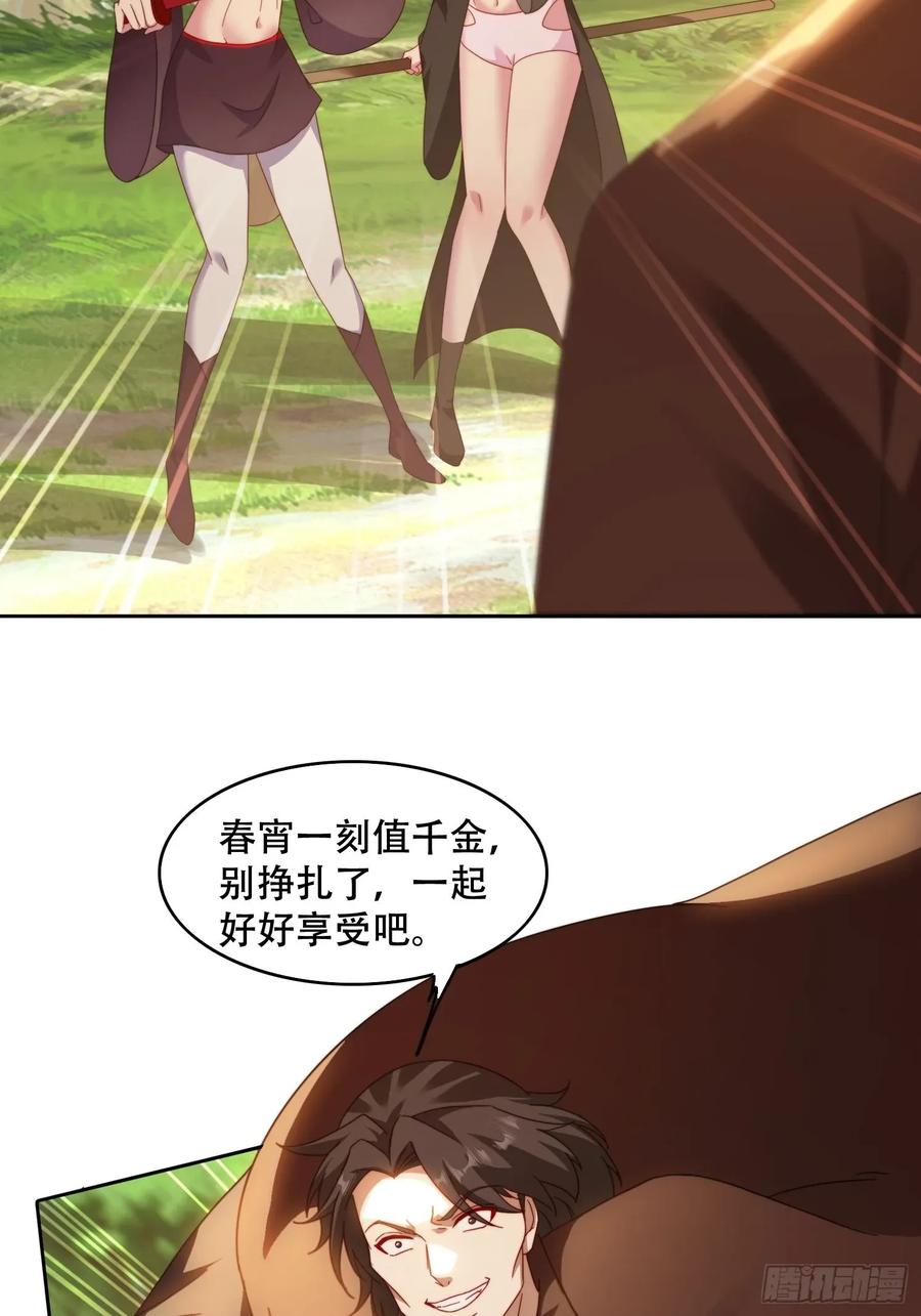 《签到九万年》42 敢动我的女人？ 第32页